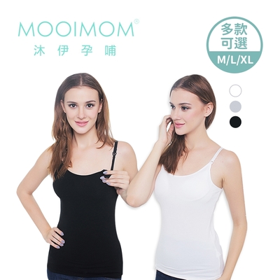 MOOIMOM 沐伊孕哺 Bra Top 純棉孕哺乳背心哺乳內衣 - 多款可選