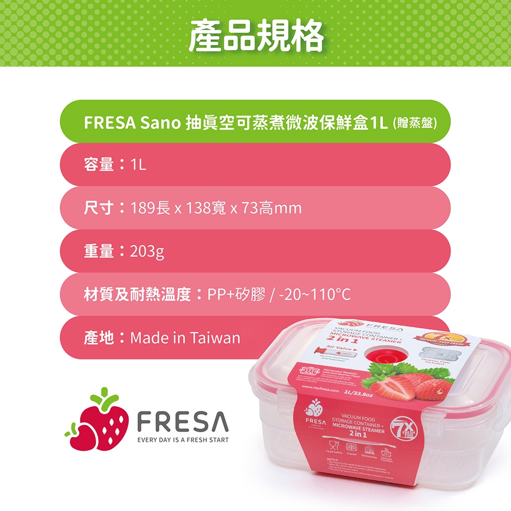 FRESA Vacuum Seal Food Container Size 1L (Microwave Steamer)