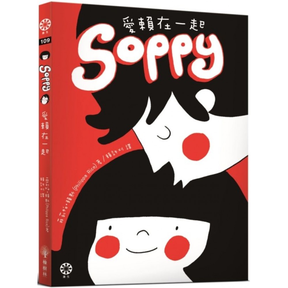 Soppy愛賴在一起 | 拾書所