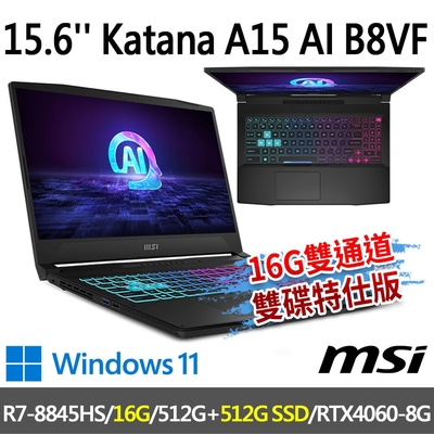 msi微星 Katana A15 AI B8VF-433TW 15.6吋 電競筆電 (R7-8845HS/16G/512G+512G/RTX4060-8G/Win11-16G雙通道雙碟特仕版)