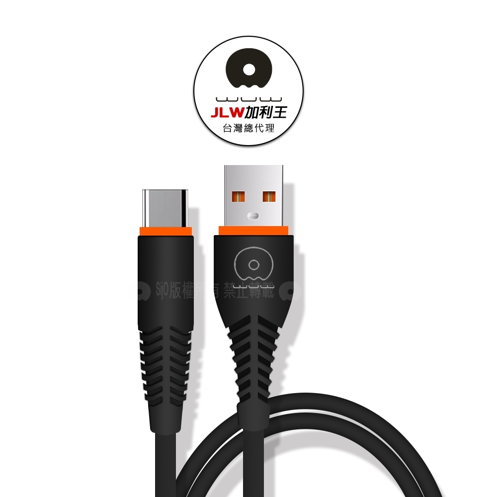 加利王WUW Type-C USB 閃電快充5A時尚充電傳輸線(X151)1M黑色