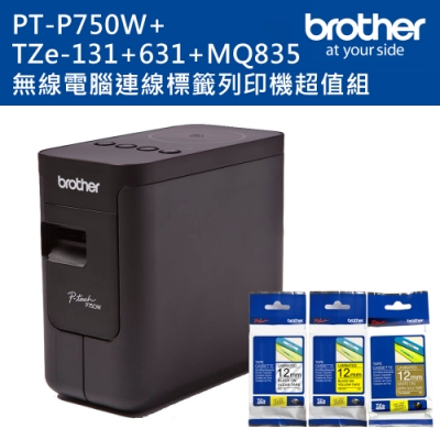 Brother PT-P750W 無線電腦連線標籤列印機+TZE-131+631+MQ835 標籤帶超值組