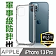 【HH】Apple iPhone 13 Pro (6.1吋) 軍事防摔手機殼系列 product thumbnail 1