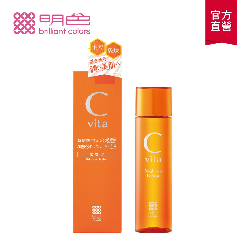 明色 維他命Cvita美白化妝水150ml