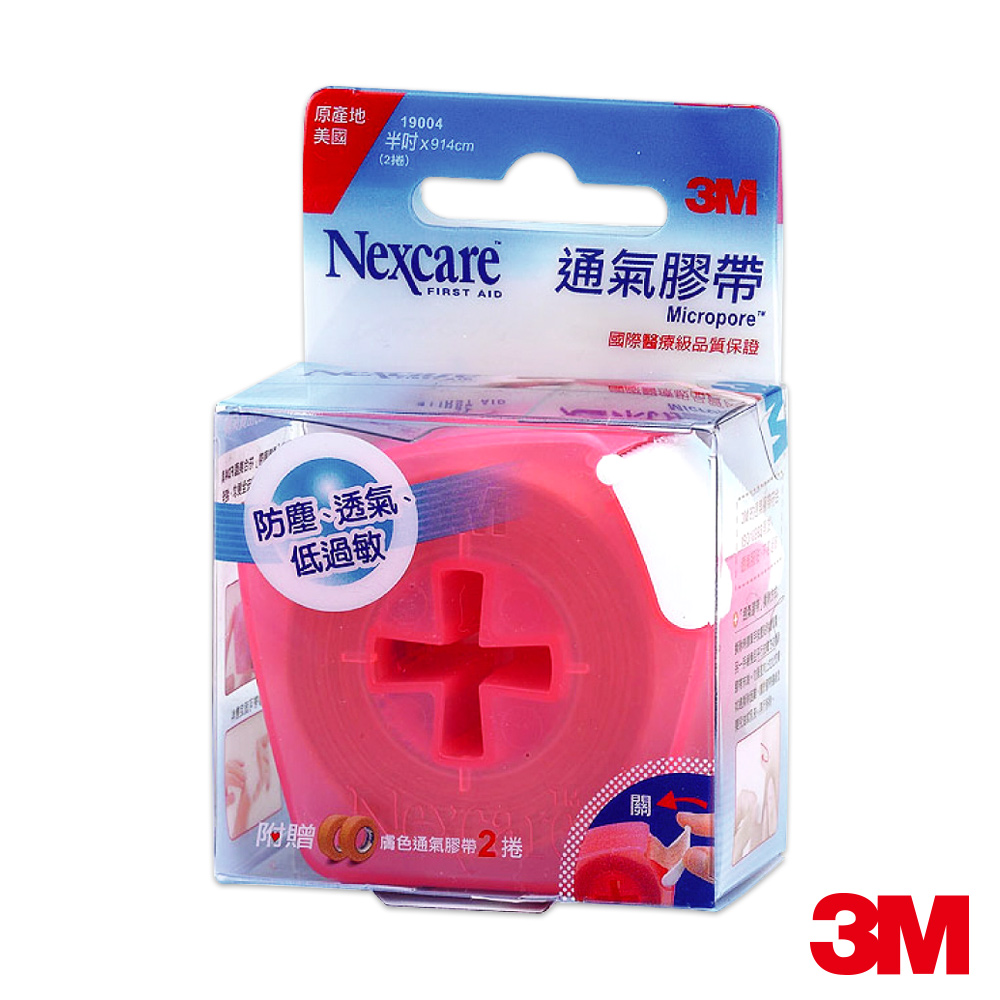 3M Nexcare 膚色通氣膠帶透氣膠帶貼心即用包 19004 (半吋2捲入)