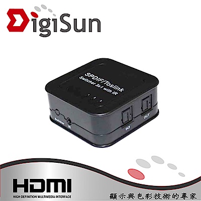 DigiSun AU331 SPDIF/Toslink 光纖數位音訊三進一出切換器