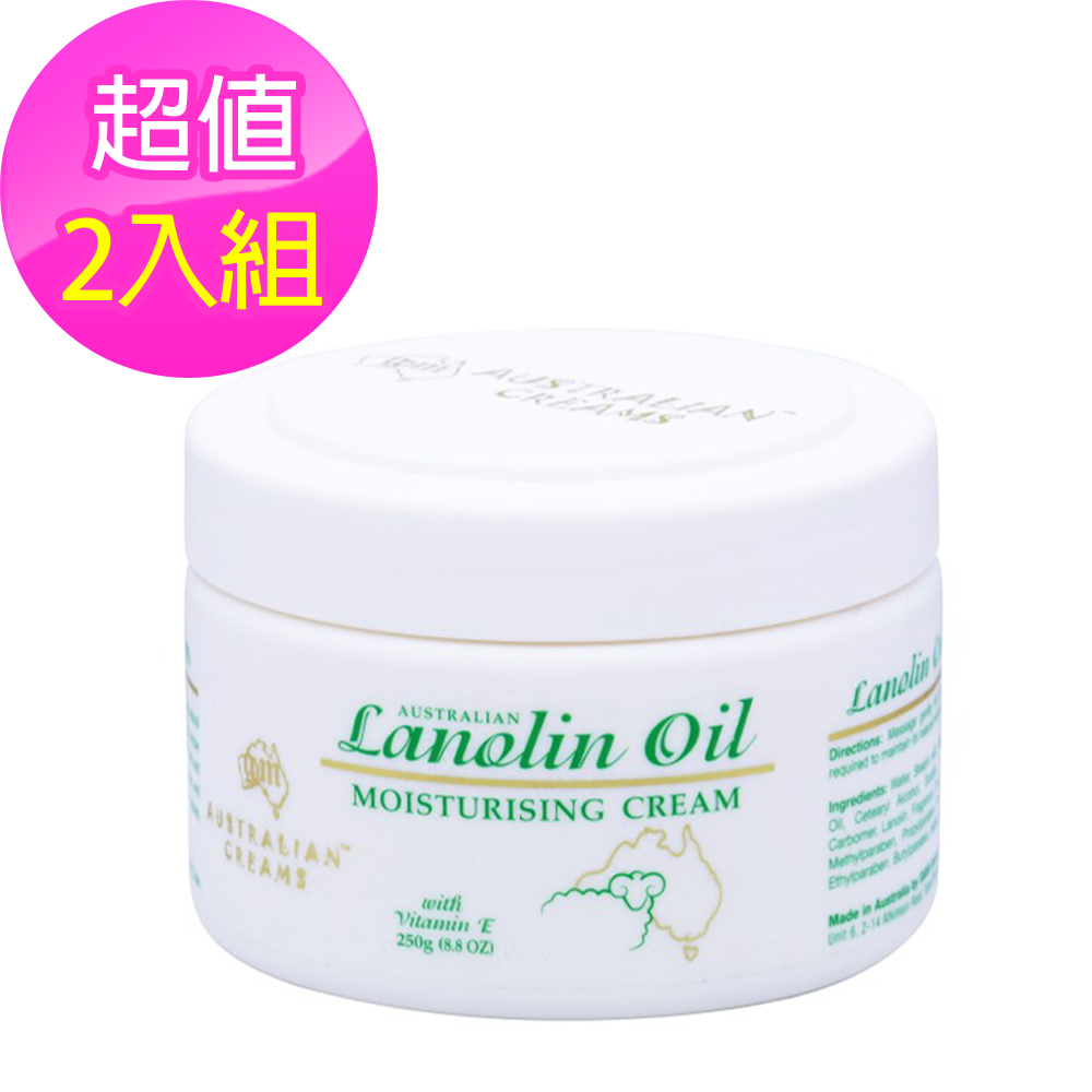 G&M Lanolin Day Cream綿羊潤澤日霜 250g (2入)