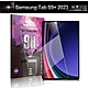 NISDA For Samsung Tab S9+ 2023 (X810) 12吋 鋼化 9H 0.33mm玻璃螢幕貼-非滿版 product thumbnail 1