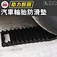 E.dot 汽車輪胎加摩擦力防滑墊 product thumbnail 1