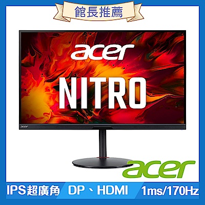 Acer XV272U KV 27型IPS電競螢幕 護眼 2K高解析 HDR 內建喇叭 支援FreeSync 170Hz 1ms