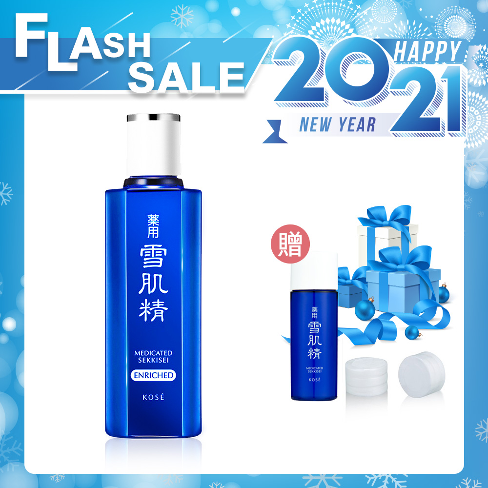 時時樂限定- KOSE 雪肌精(極潤型) 360ml 加贈守護海洋水潤組(雪肌精33ml+水敷容6入)