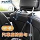 【CARAC】皮革汽車座椅掛勾 二入 product thumbnail 1