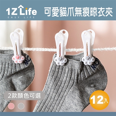 【1Z Life】可愛貓爪防風無痕曬衣夾(12入)