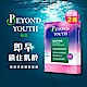 Beyond Youth極藻 修護精華面膜(4片/盒) 2盒組 product thumbnail 1