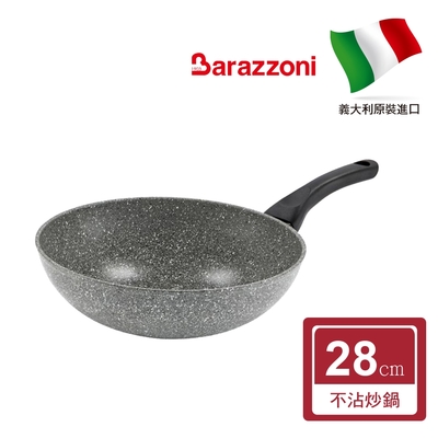 【義大利Barazzoni】格蘭索不沾鍋/炒鍋28cm(義大利原裝進口)