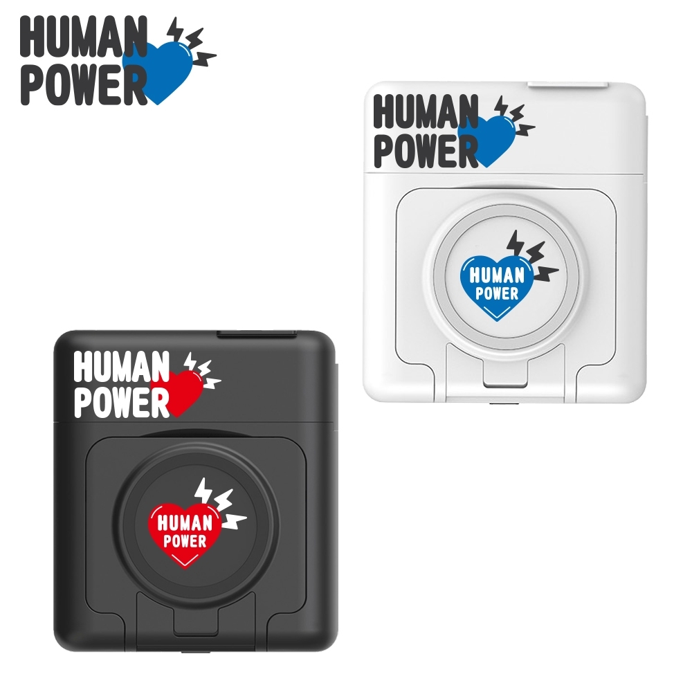 【黑白2入】 HUMAN POWER 10000mAh多功能萬用隨身充 行動電源