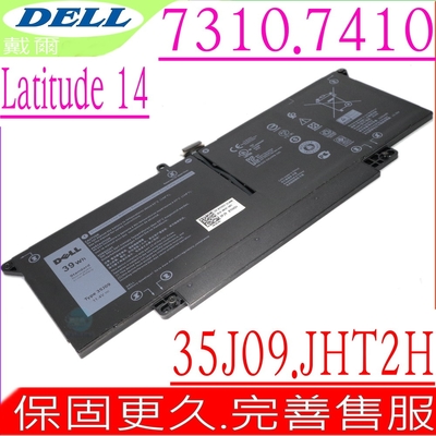 DELL 35J09 電池適用 戴爾 Latitude 14 7410 7310 E7310 E7410 P119G001 JHT2H YJ9RP 7YX5Y
