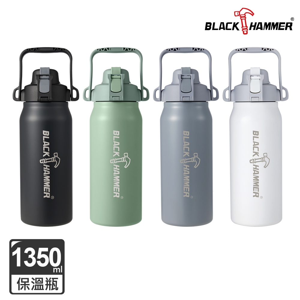 【BLACK HAMMER】探險者316不鏽鋼雙飲口保溫瓶1350ml-四色可選