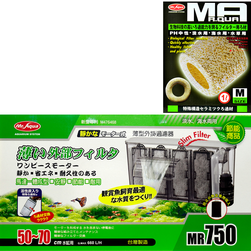 《Mr.Aqua》外掛式薄型過濾750+生物科技陶瓷環 1L/M號