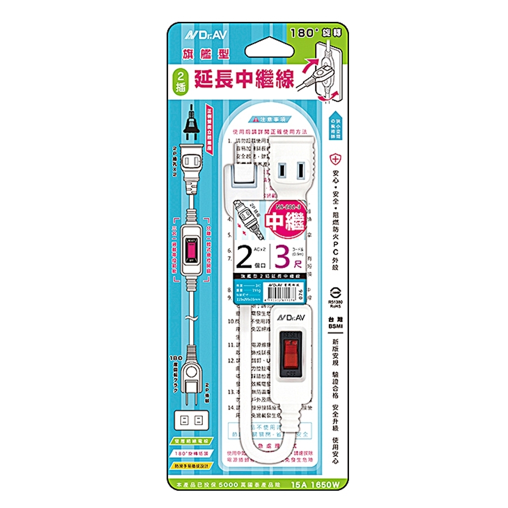 聖岡  旗艦型2插延長 3尺中繼線  NS-202-3