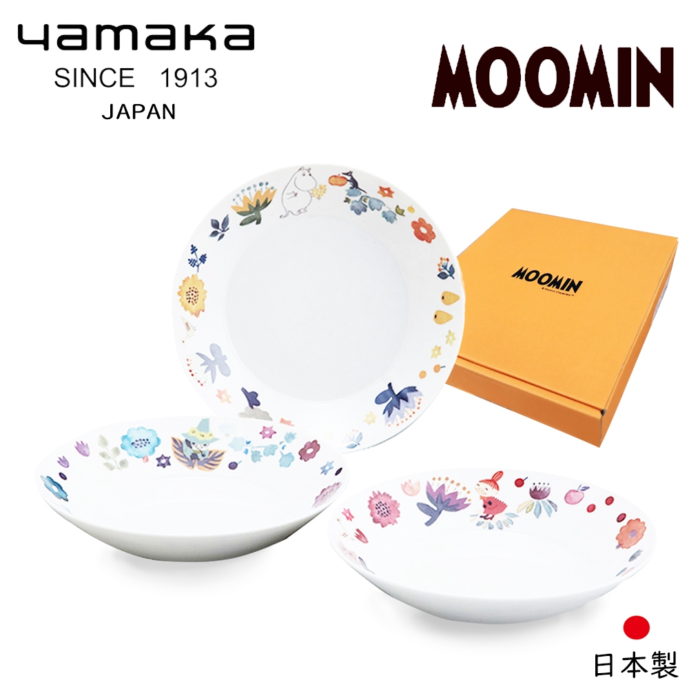 【日本山加yamaka】moomin嚕嚕米彩繪陶瓷深盤禮盒3入組(MM2100-139)