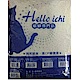 國際貓家 Hello Ichi 大球貓砂 3KG product thumbnail 1