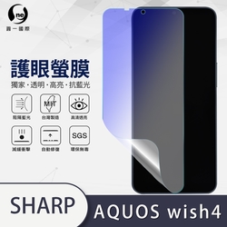 O-one護眼螢膜 SHARP AQUOS wish4 全膠螢幕保護貼 手機保護貼