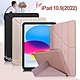 AISURE for 2022 iPad 10 第10代 10.9吋星光閃亮Y折可立保護套 product thumbnail 1