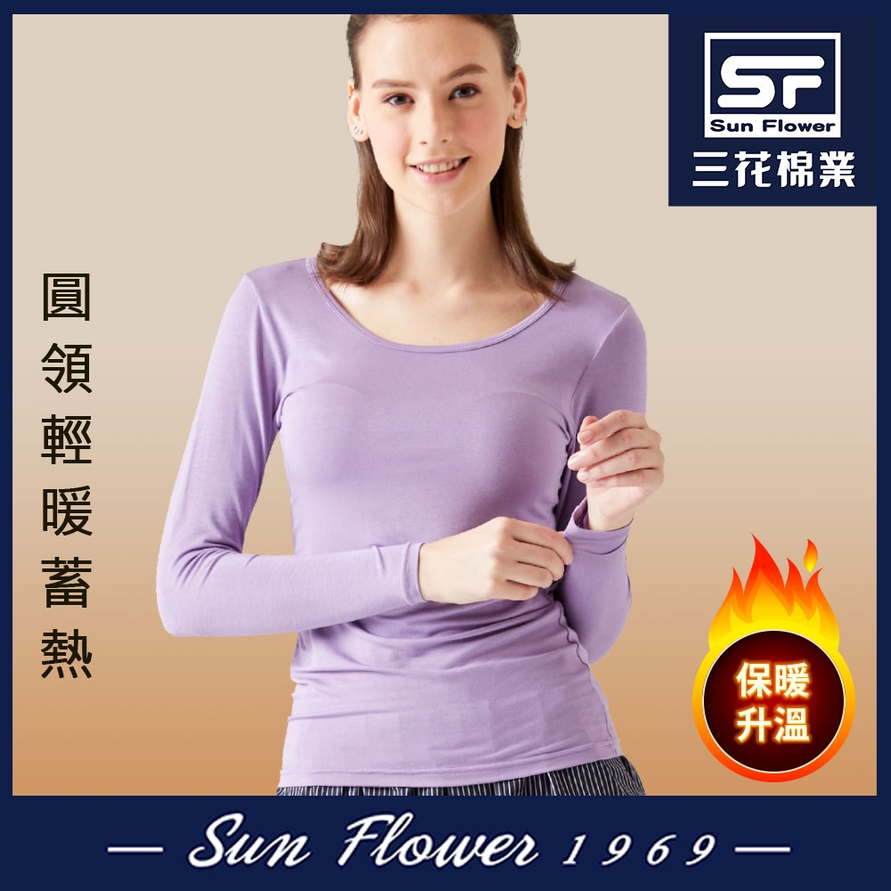 保暖衣Sun Flower三花 急暖輕著女圓領衫.發熱衣_淺紫