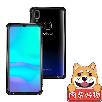 阿柴好物 Vivo V11i 雙料TPU+PC防摔殼