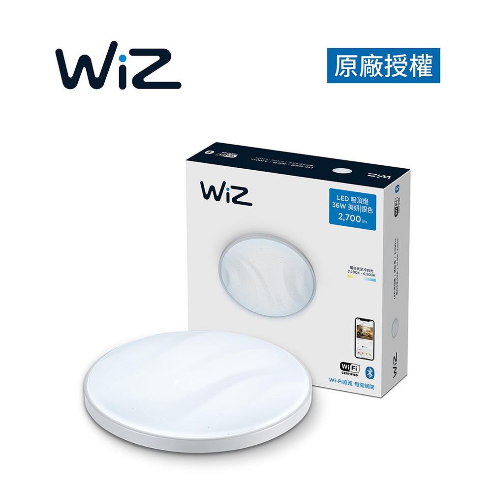 Philips 飛利浦 Smart LED WiZ 智慧照明 美妍智慧 LED吸頂燈-銀色(PW011)