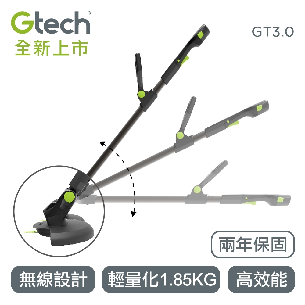 Gtech 小綠 無線修草機 GT3.0