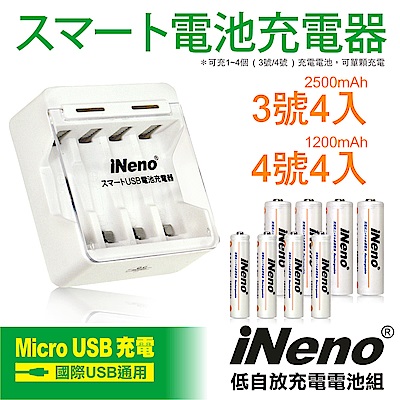 【iNeno】低自放3/4號鎳氫充電電池(各4入)+USB鎳氫電池充電器4槽(401D)