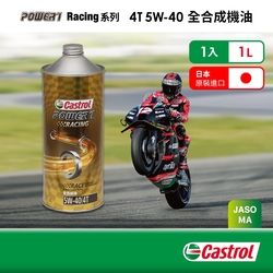 Castrol嘉實多 Power 1 Racing 4T 5W-40 全合成機油1L