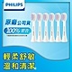 【Philips飛利浦】輕柔系列專用-輕柔舒敏刷頭_小刷頭_HX2013/01*2組 (3入/組，共6入) product thumbnail 1