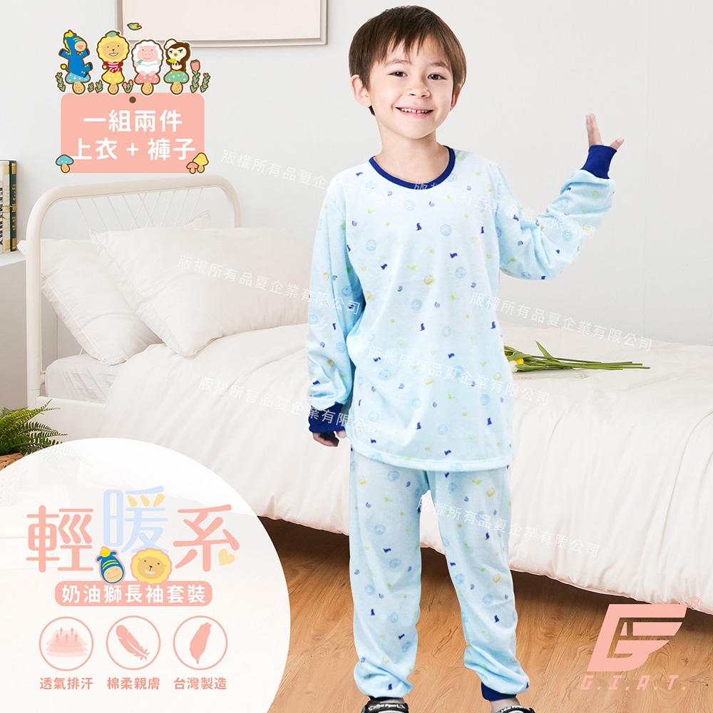 奶油獅正版授權兒童居家長袖套裝(上衣+褲子)-藍色