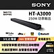Sony台灣索尼 HT-A3000 3.1聲道單件式揚聲器(先進前置喇叭 搭載雙重低音) product thumbnail 2
