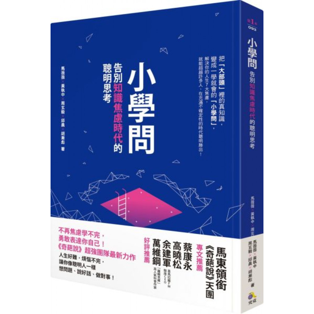 小學問 | 拾書所