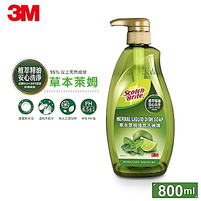 3M 植萃冷壓精油洗碗精(草本萊姆)