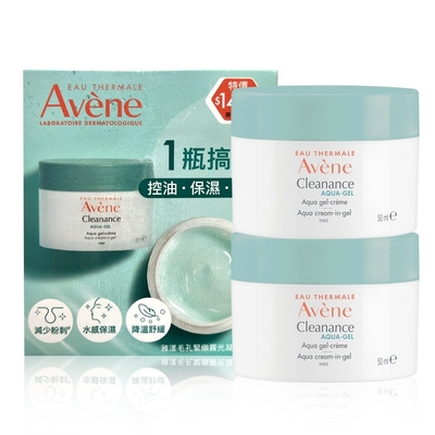 Avene 雅漾 毛孔緊緻霧光凝凍 50mlx2 (痘痘肌推薦/控油) 台灣公司貨