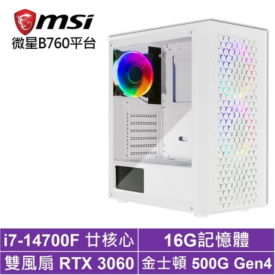 微星B760平台[星際航I53B]i7-14700F/RTX 3060/16G/500G_SSD