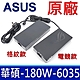 ASUS 180W 變壓器 充電器 新款方型 G515GV GL504 GM510 GA502 GX531 GA401FA506IU FA706II FX506 FX706 G21CN GL504GM product thumbnail 1