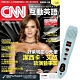 CNN互動英語互動光碟版（1年12期）贈 LivePen智慧點讀筆（16G） product thumbnail 1