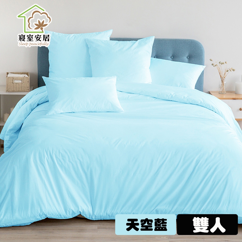 【寢室安居】日式柔絲絨雙人床包枕套三件組-天空藍