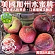 【天天果園】美國加州水蜜桃原裝4盒(每盒4-5顆/約450g) product thumbnail 1