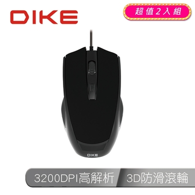 DIKE Master DPI可調有線滑鼠-奢華黑 兩入組 DM230BK-2