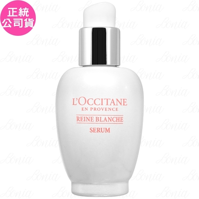 L’OCCITANE 歐舒丹 白皇后淨白精萃(30ml)(公司貨)