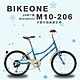 BIKEONE M10-206 20吋7速SHIMANO文藝小清新淑女車低跨點設計城市休閒自行車(城市悠遊、通勤車代步最佳首選) product thumbnail 3