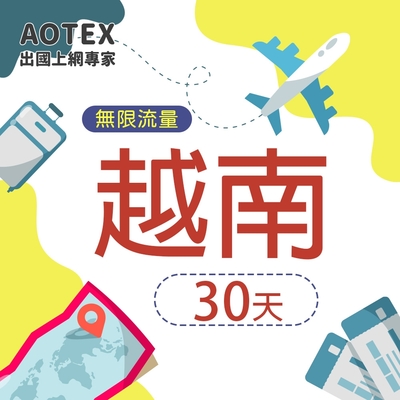 【AOTEX】30天越南上網卡Viettel高速4G網速無限流量吃到飽不降速越南SIM卡越南手機上網