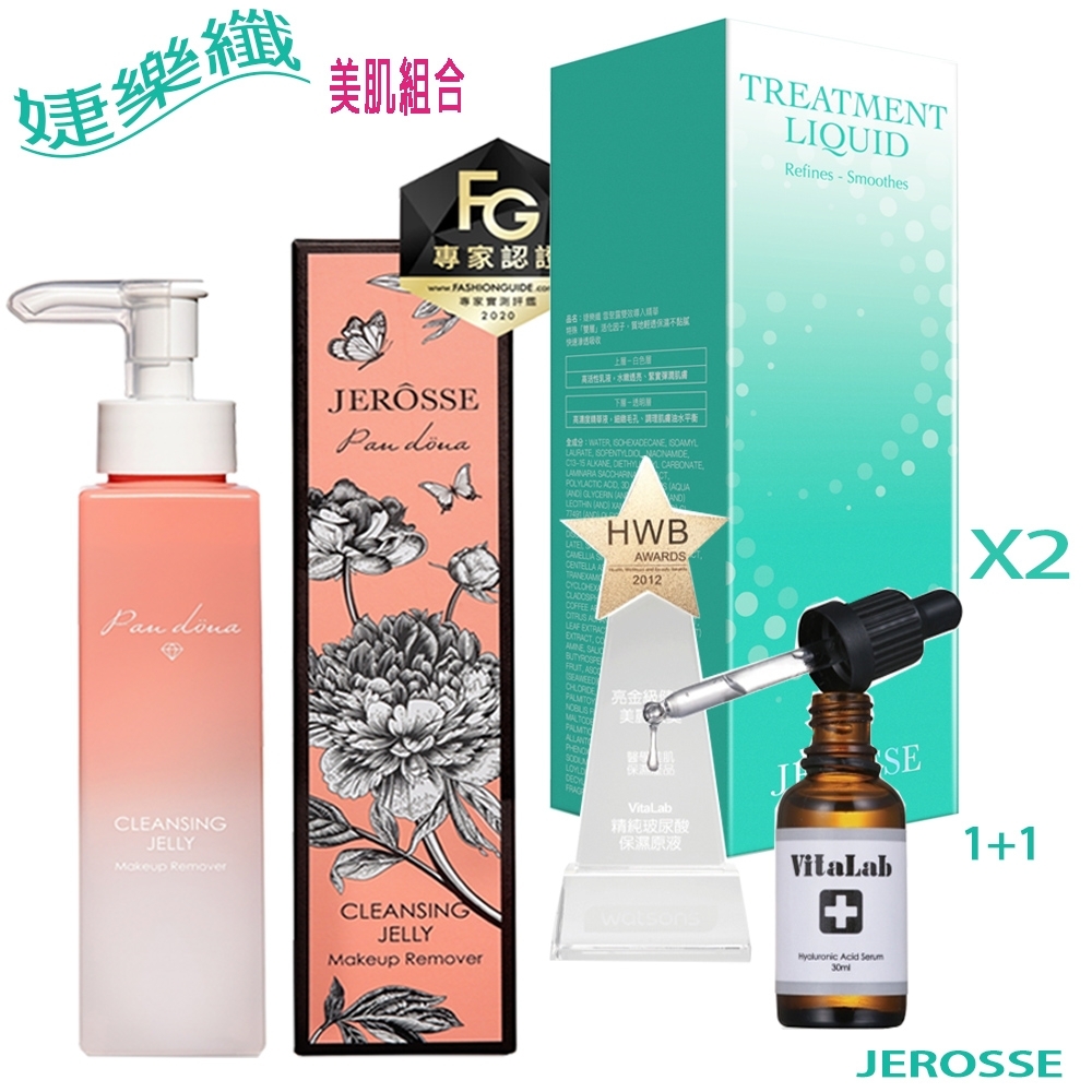 婕樂纖 雪聚露2+玻尿酸原液+婕肌零(JEROSSE 系列保養品組合)